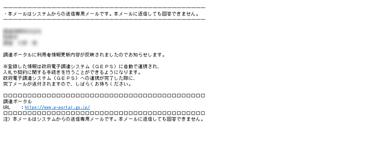 利用者情報更新 電子証明書 マイナンバーカード